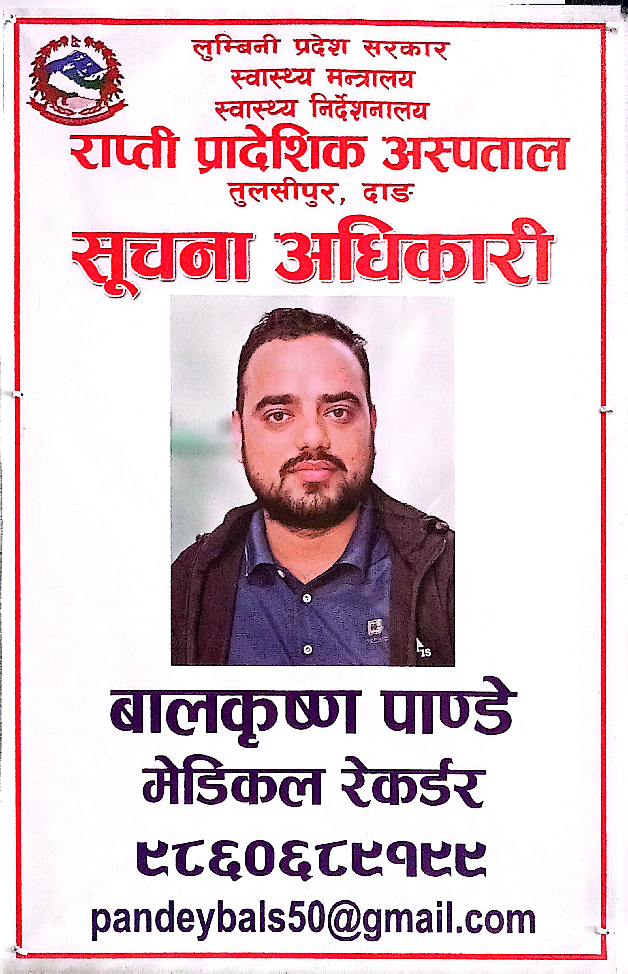Information Officer